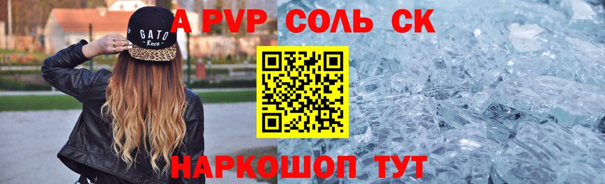 APVP мука  APVP крисы CK  Вход с VPN  Москва  Alpha-PVP  Alfa_PVP Соль 
