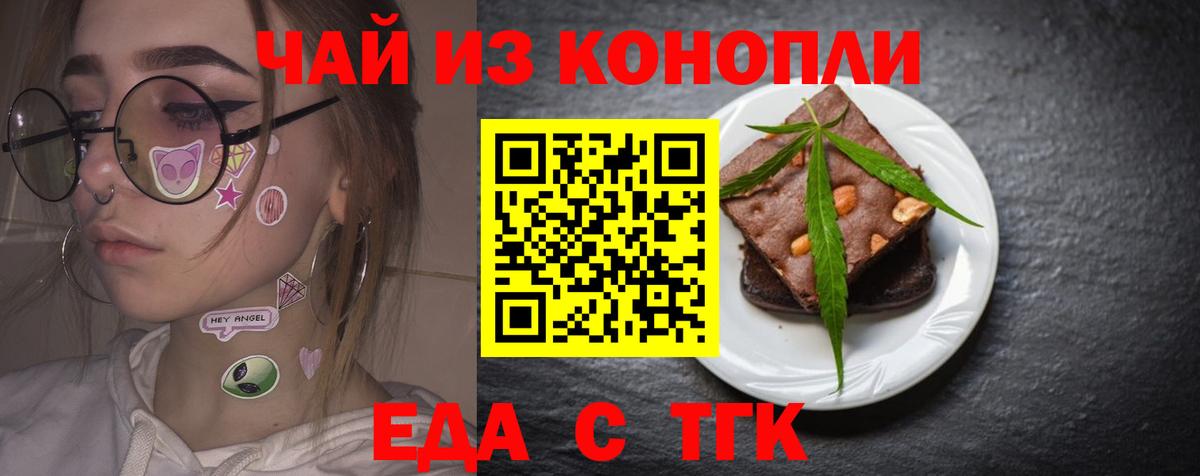 Canna-Cookies марихуана Москва