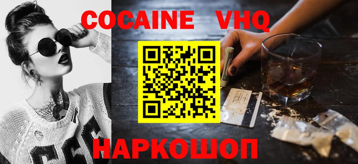 Кокаин Перу Москва