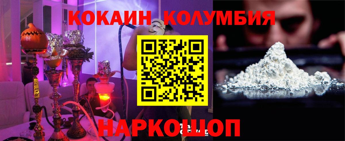 Москва  Кокаин Перу  КОКАИН Боливия  Вход с VPN 