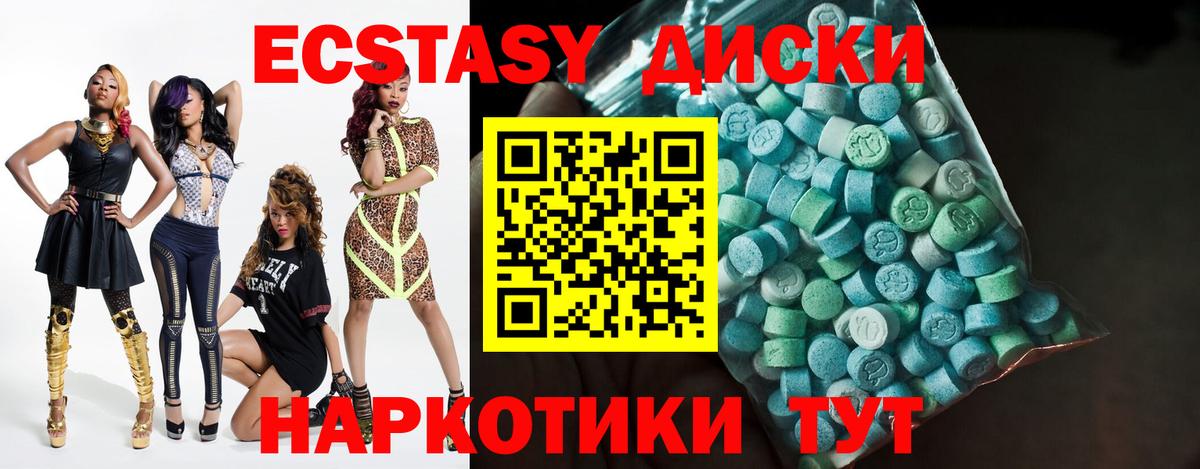 Экстази louis Vuitton  Ecstasy  Вход с VPN  Москва  блэк спрут зеркало  Ecstasy 99% 