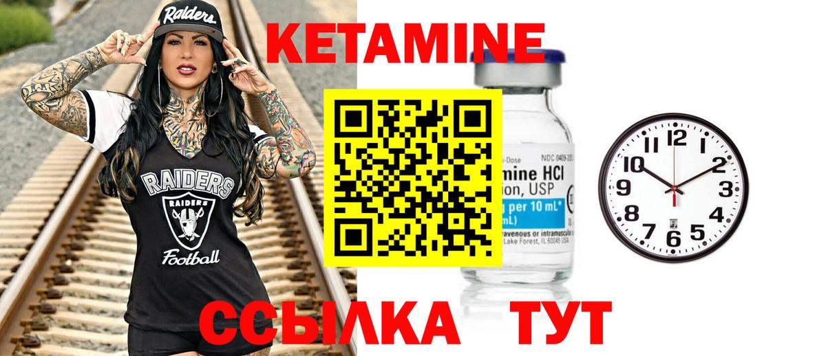 КЕТАМИН VHQ  КЕТАМИН VHQ  Вход с VPN  Москва 