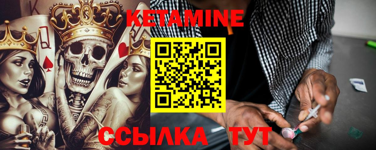 Кетамин ketamine Москва