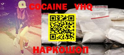 альфа пвп VHQ Чебоксары