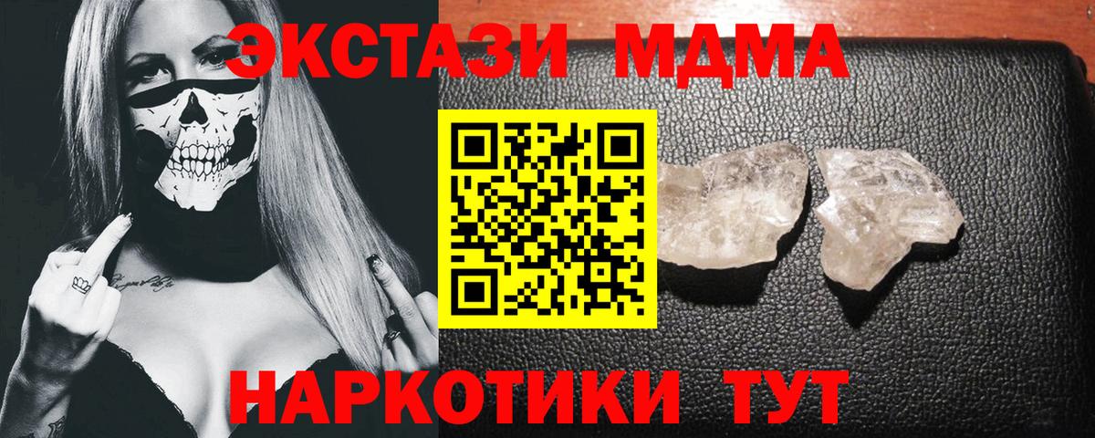 Москва  МДМА молли  MDMA кристаллы  Вход с VPN 