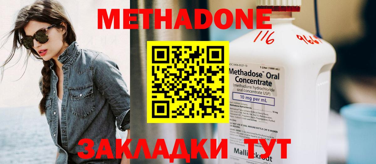 Метадон мёд  Метадон methadone  Москва  Вход с VPN 