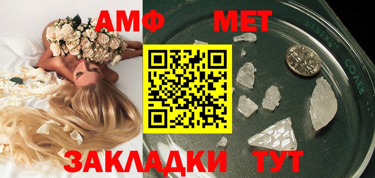 Метамфетамин витя  Первитин  Метамфетамин витя  Москва  Вход с VPN 