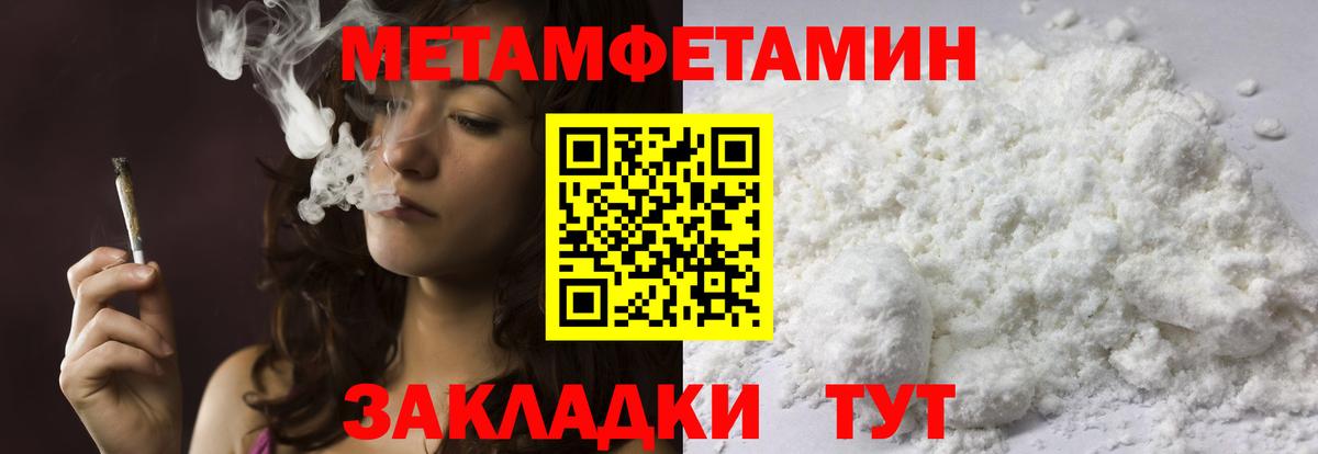 Первитин винт Москва