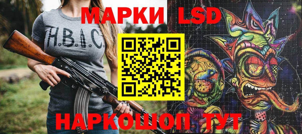 Москва  Марки 25I-NBOMe 1500мкг  Вход с VPN  Марки 25I-NBOMe 1500мкг 