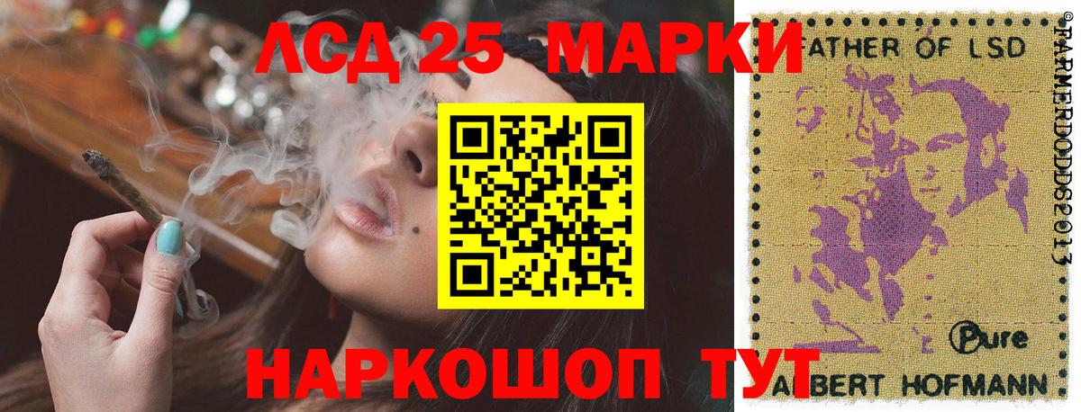 Марки 25I-NBOMe 1,8мг Москва