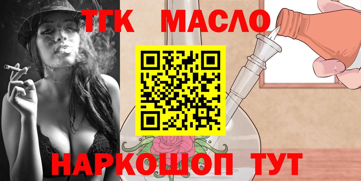 Москва  ТГК THC oil  Вход с VPN 