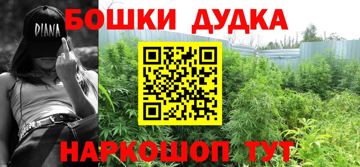 Бошки Шишки сатива Москва